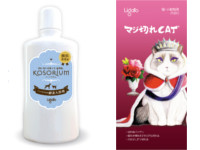 KOSORIUM、マジ切れCAT、フレキシブルスリッカー サムネイル