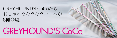 GREYHOUND'S CoCoからおしゃれなキラキラコームが8種登場!